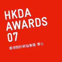 HKDA Award 07